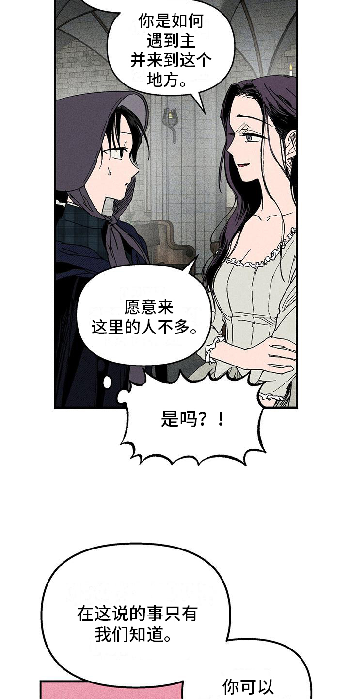 第20章：好人17