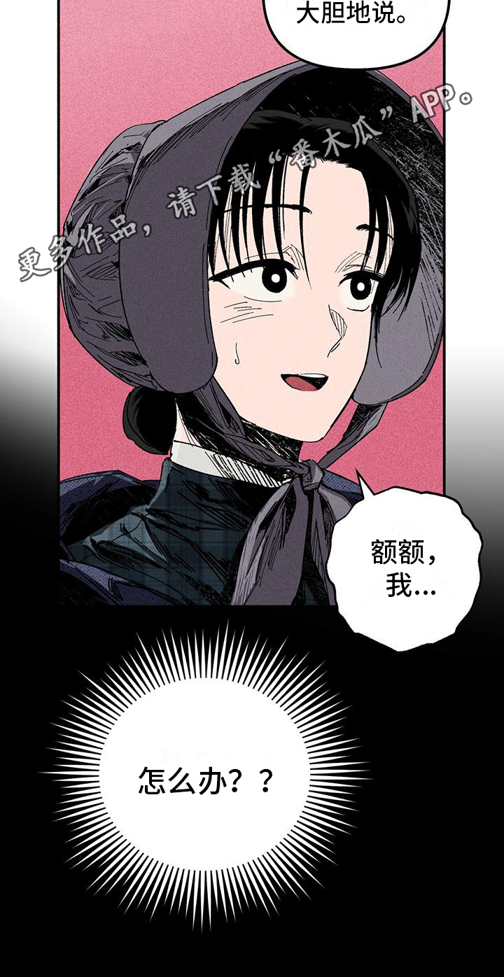 第20章：好人18