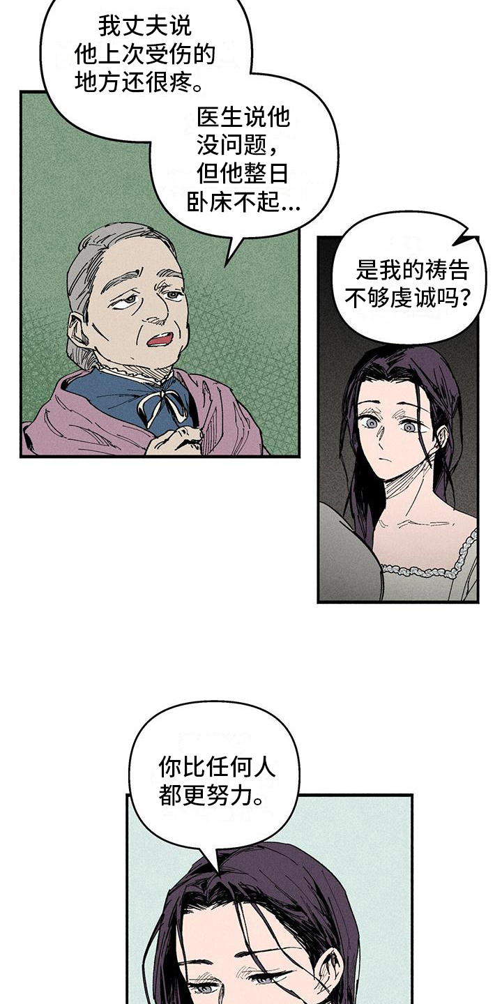 第20章：好人5
