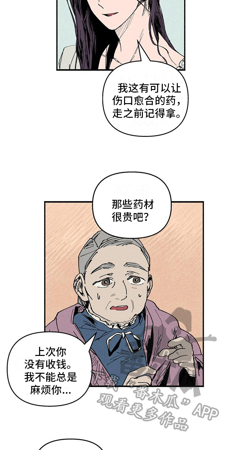 第20章：好人6