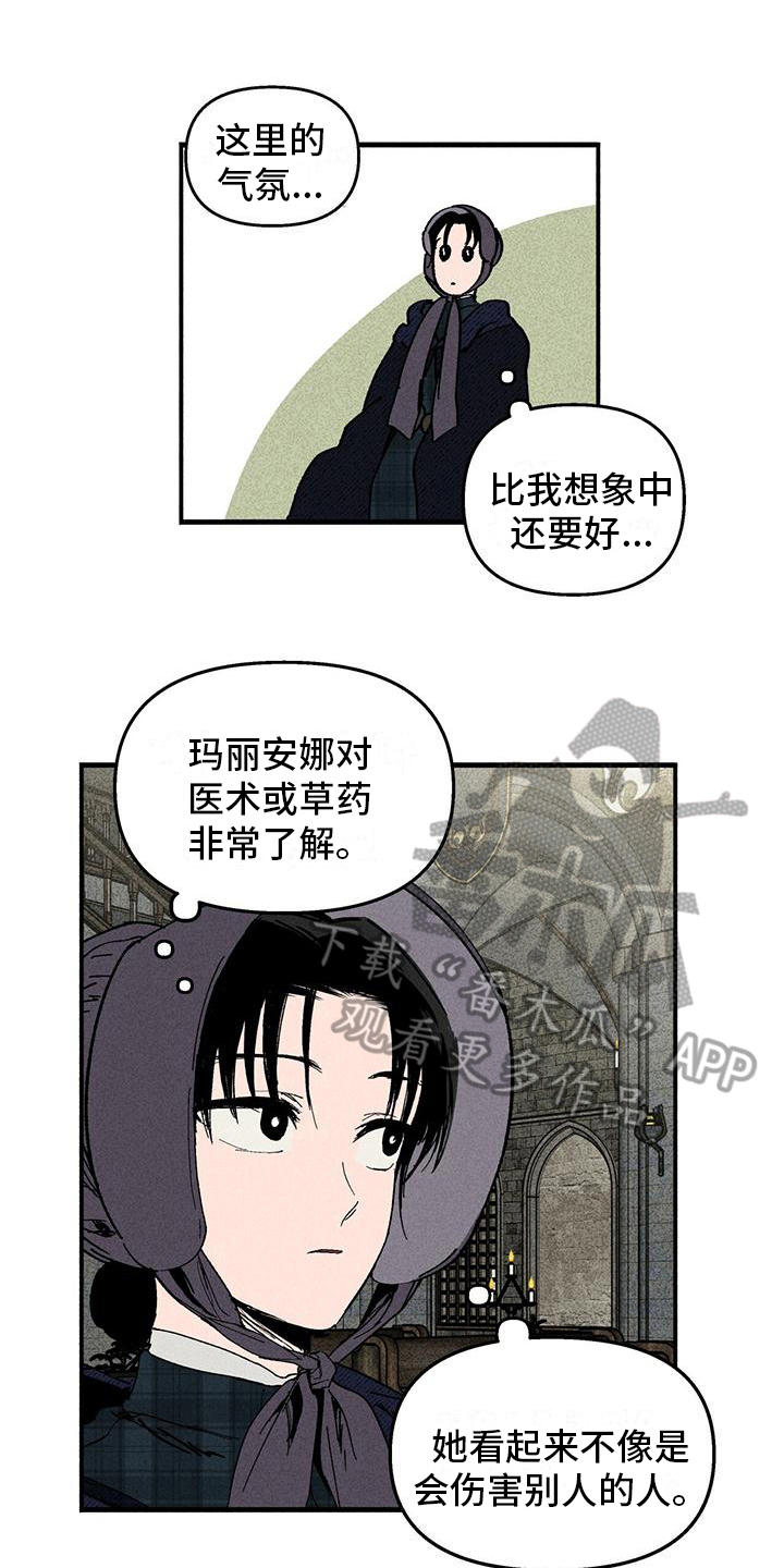 第20章：好人8