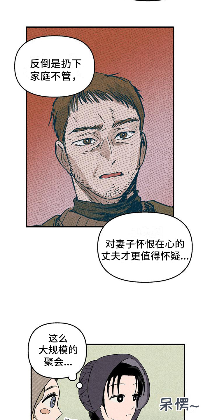 第20章：好人9