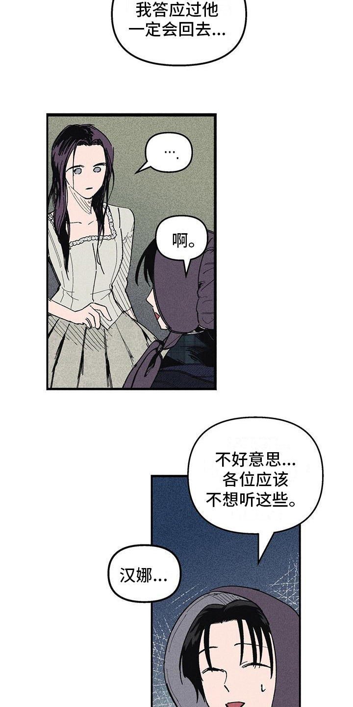 第22章：疑惑11