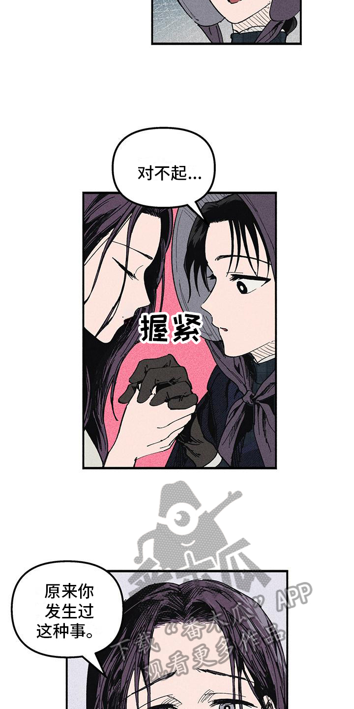 第22章：疑惑12