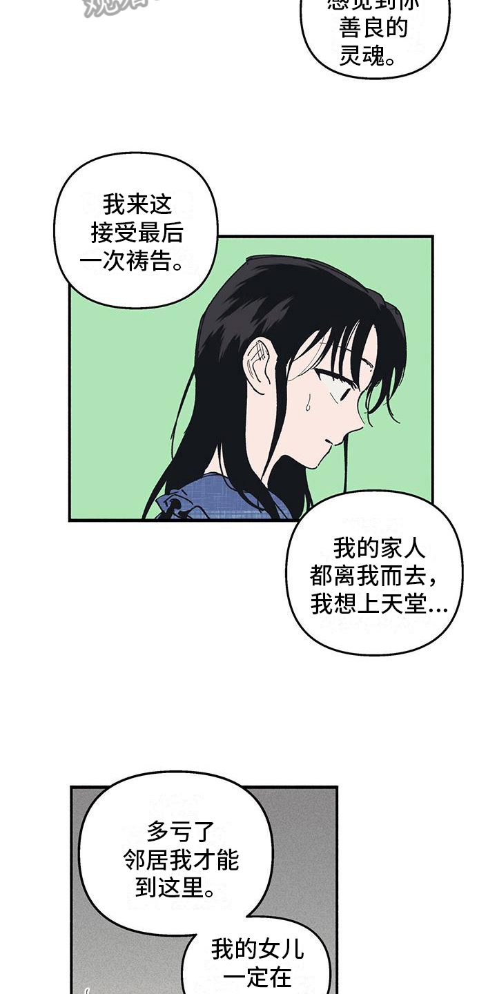第22章：疑惑5