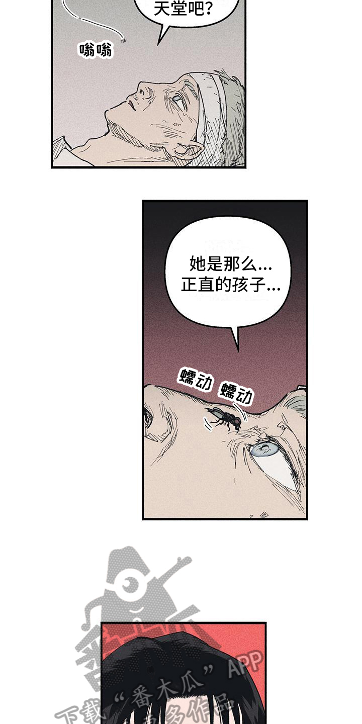 第22章：疑惑6