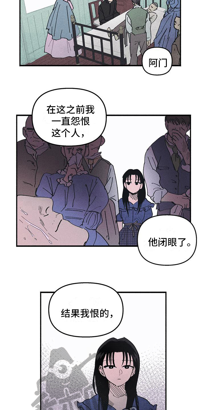 第22章：疑惑8