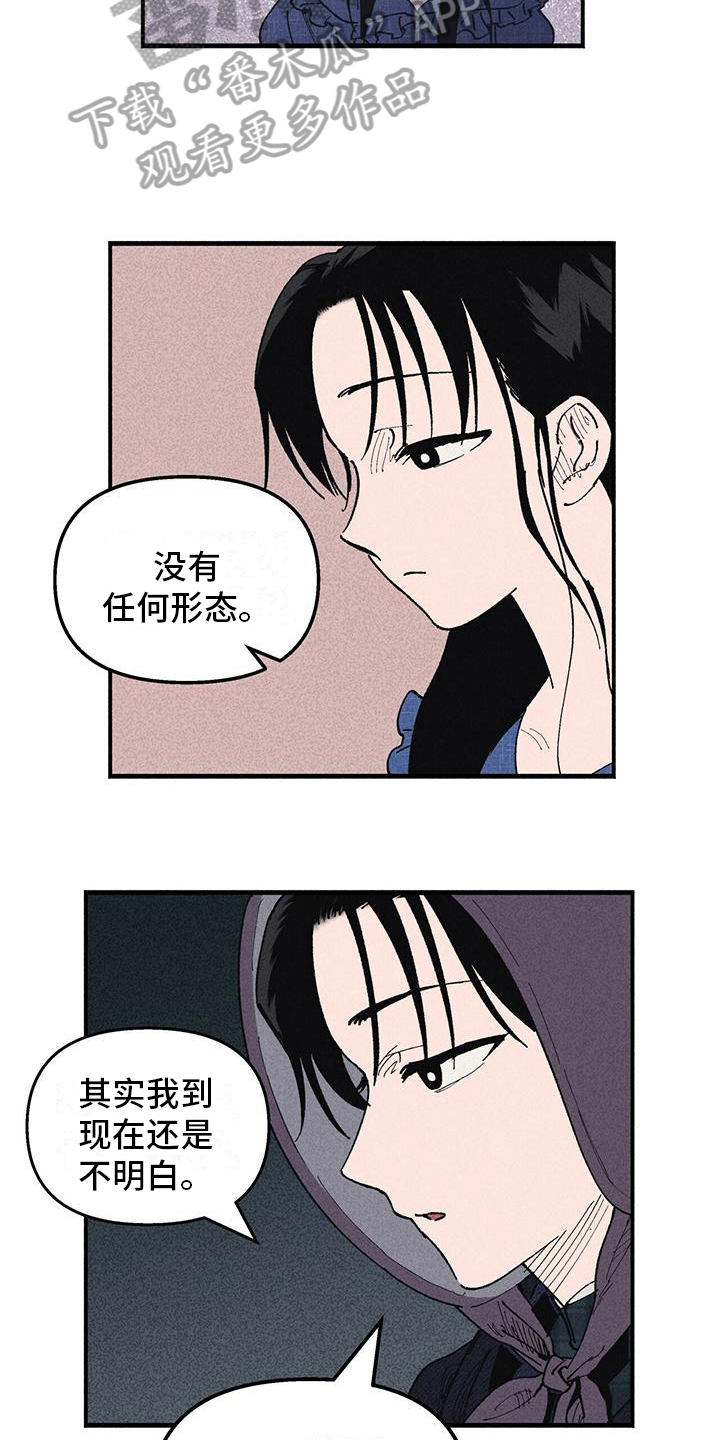 第22章：疑惑9