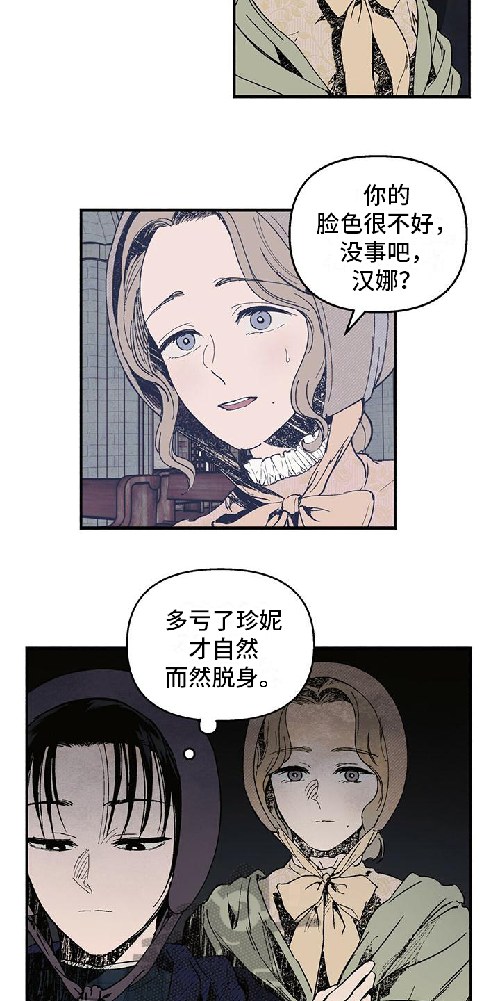 第23章：真的能原谅吗10