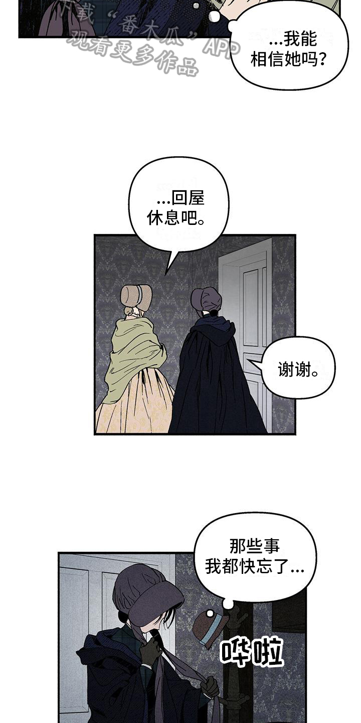 第23章：真的能原谅吗11