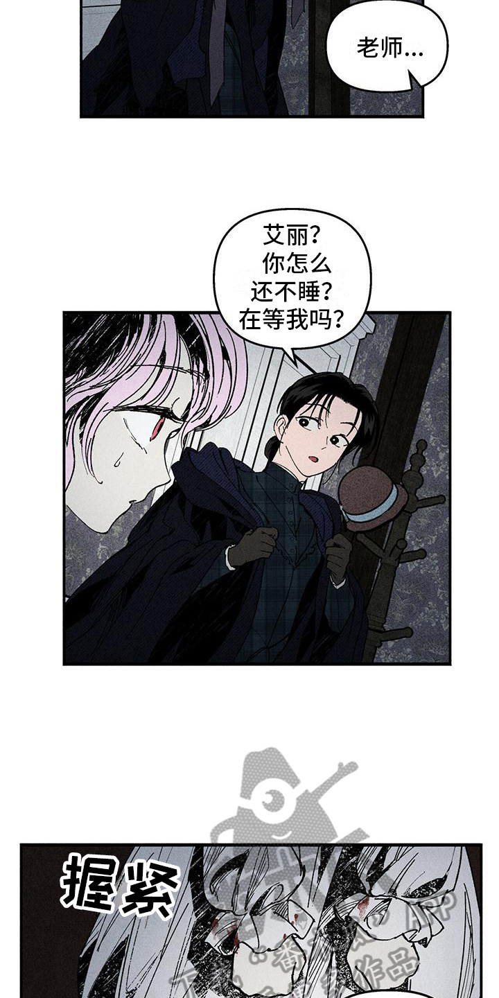 第23章：真的能原谅吗12