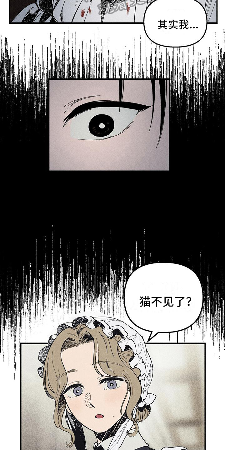 第23章：真的能原谅吗13