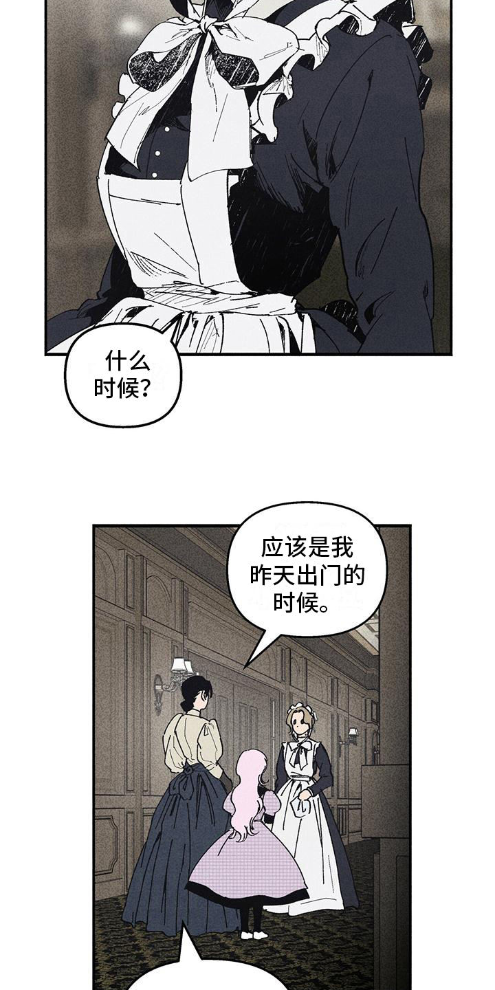第23章：真的能原谅吗14