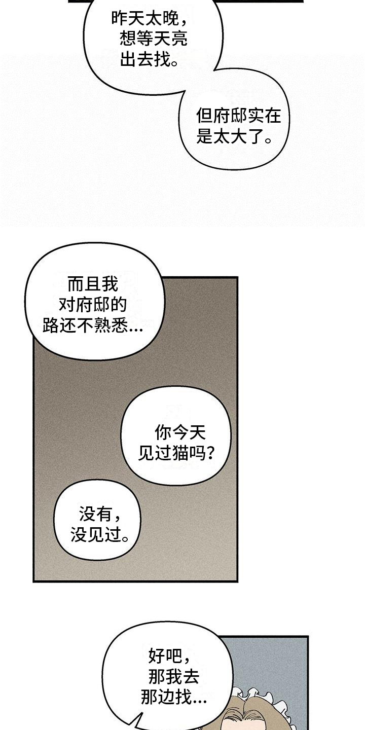 第23章：真的能原谅吗15