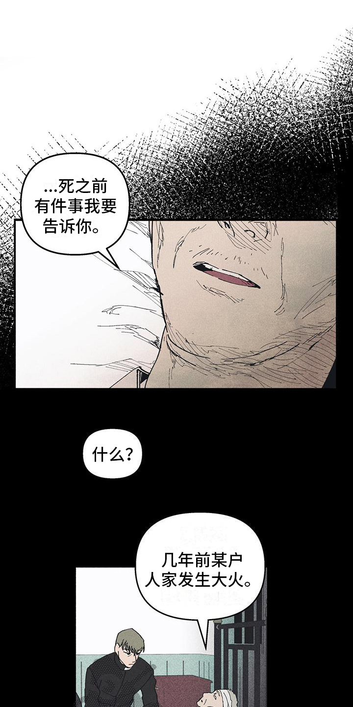 第23章：真的能原谅吗3