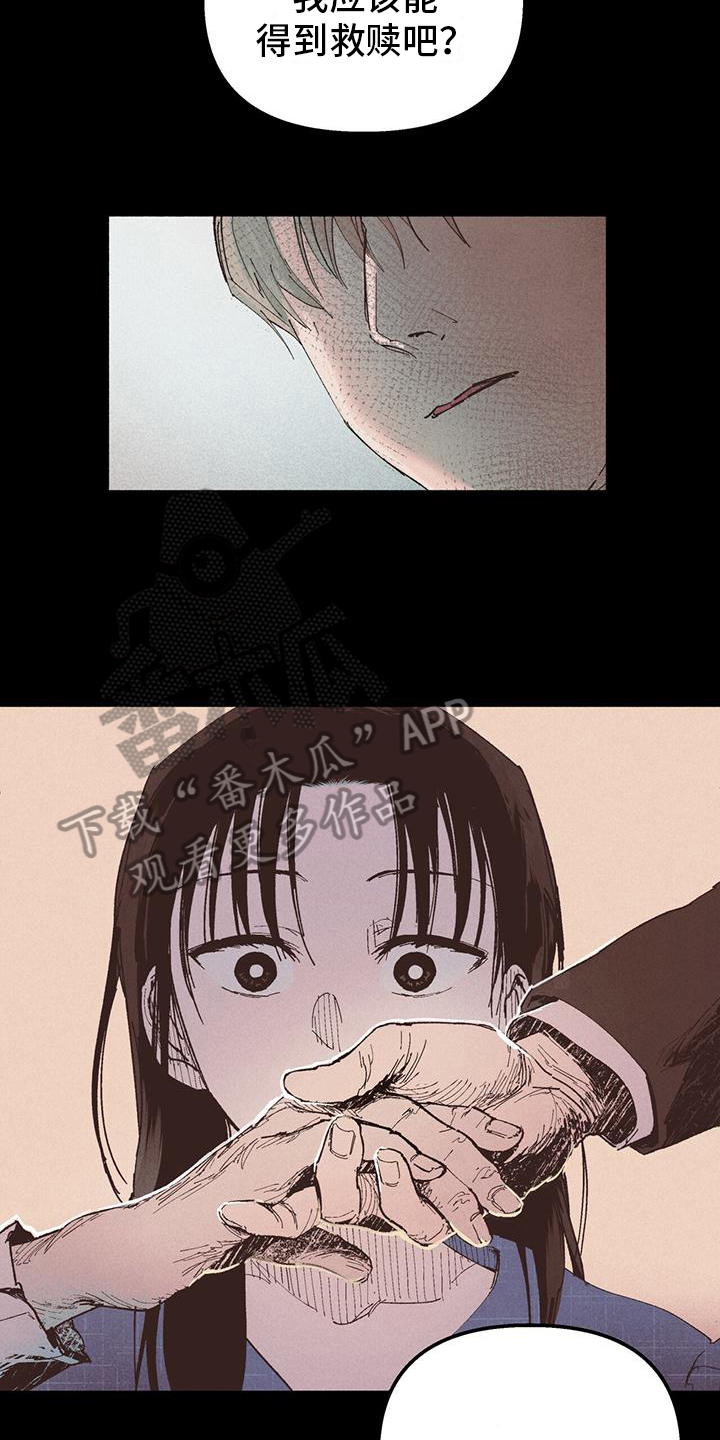 第23章：真的能原谅吗6