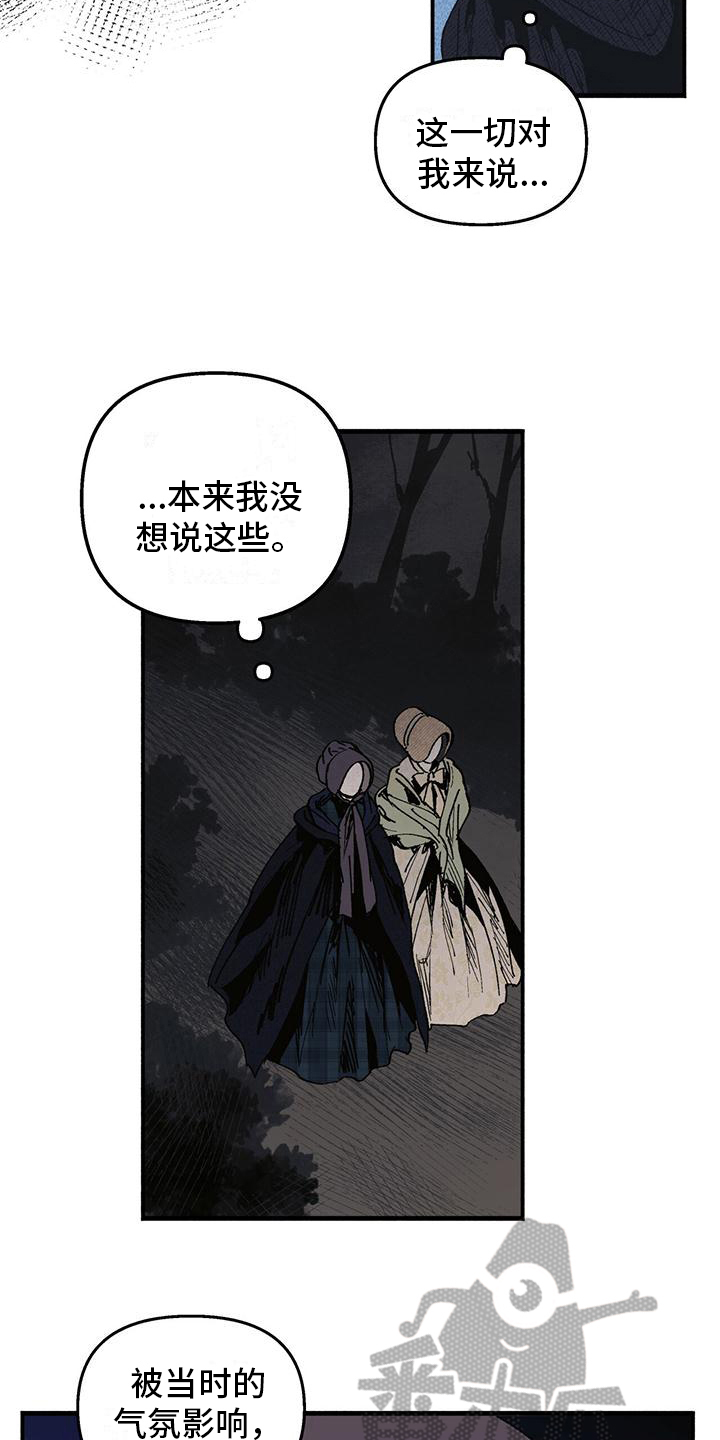 第23章：真的能原谅吗8