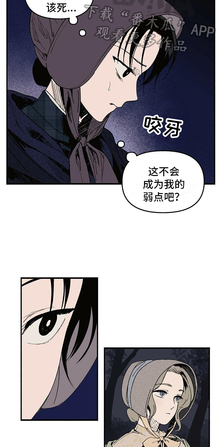 第23章：真的能原谅吗9