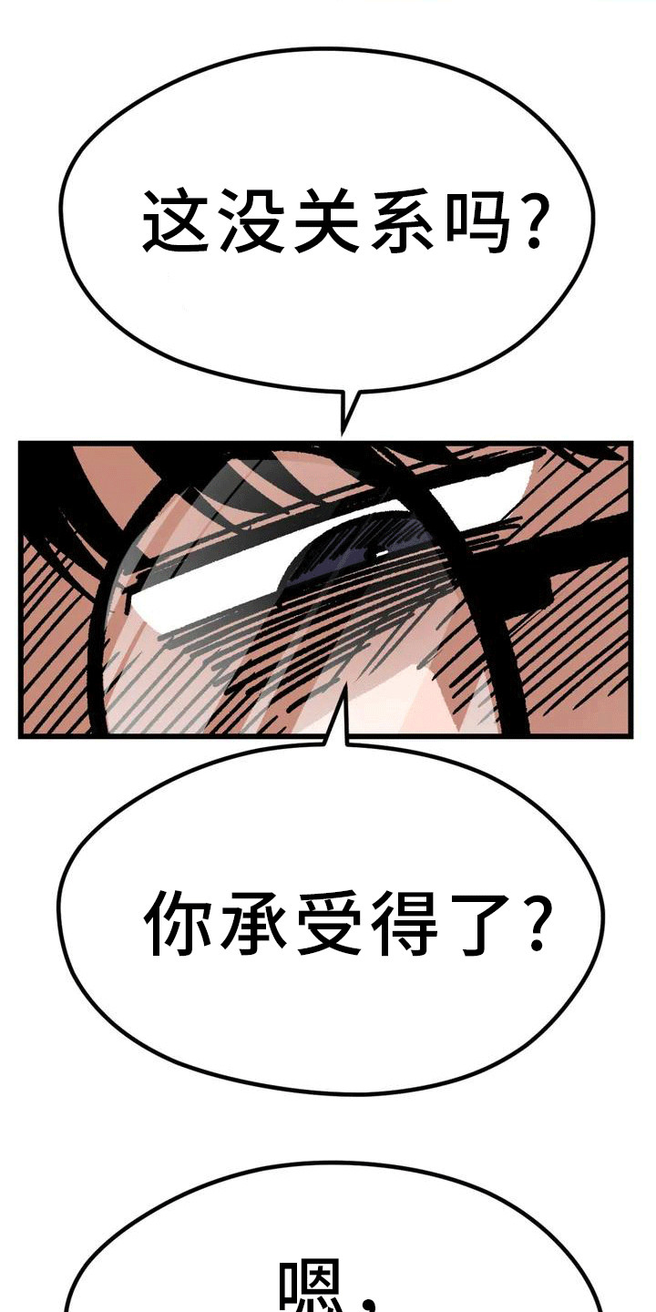 第1章： 魔女26