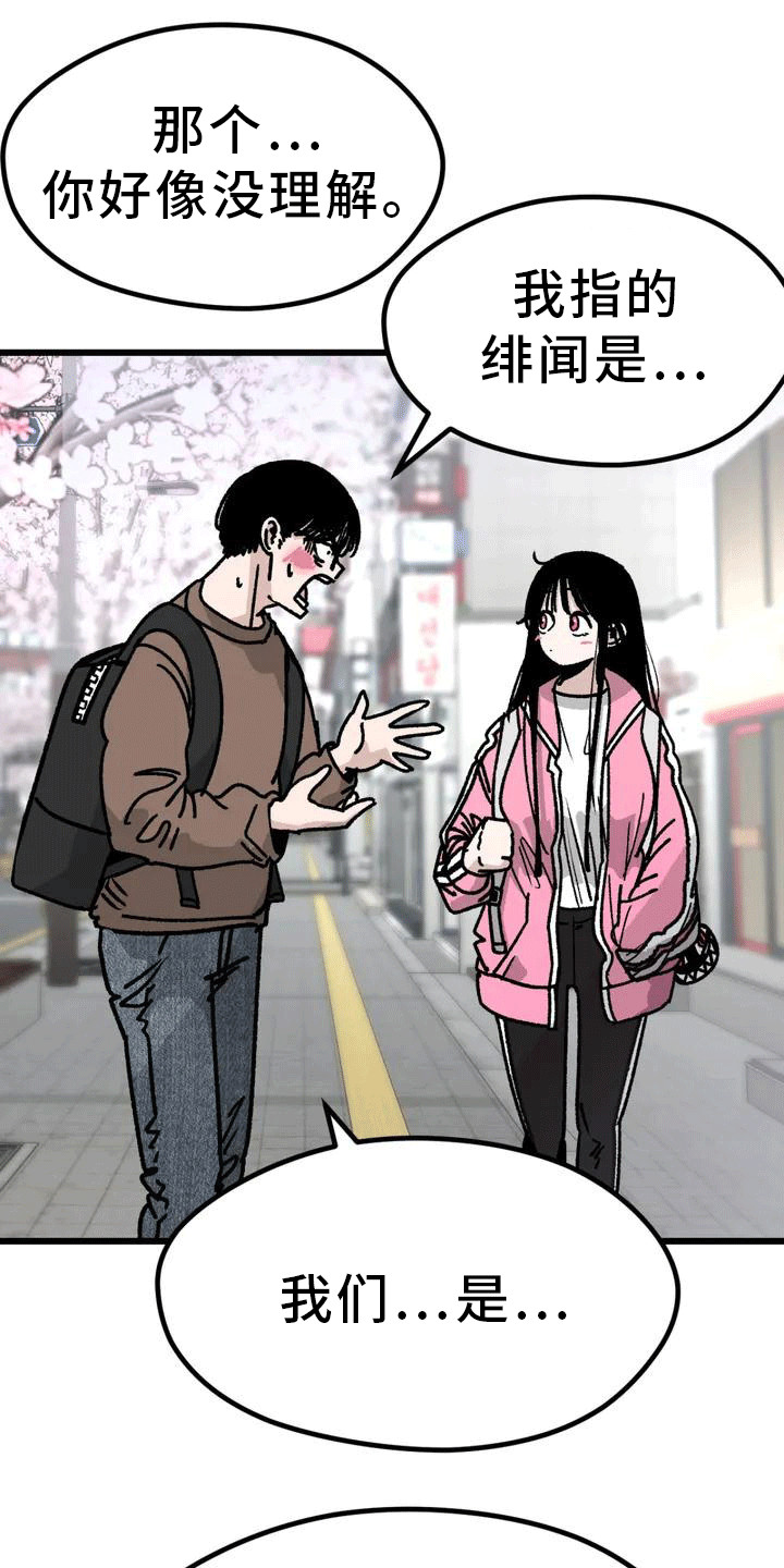 第2章：不合格0