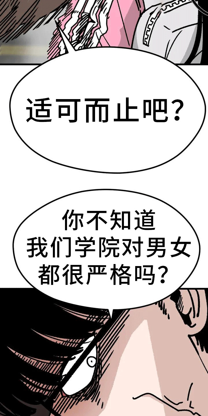 第2章：不合格16