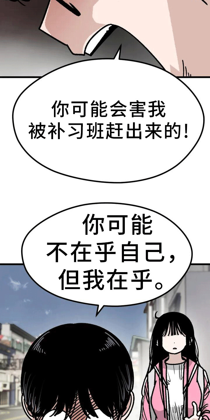 第2章：不合格17