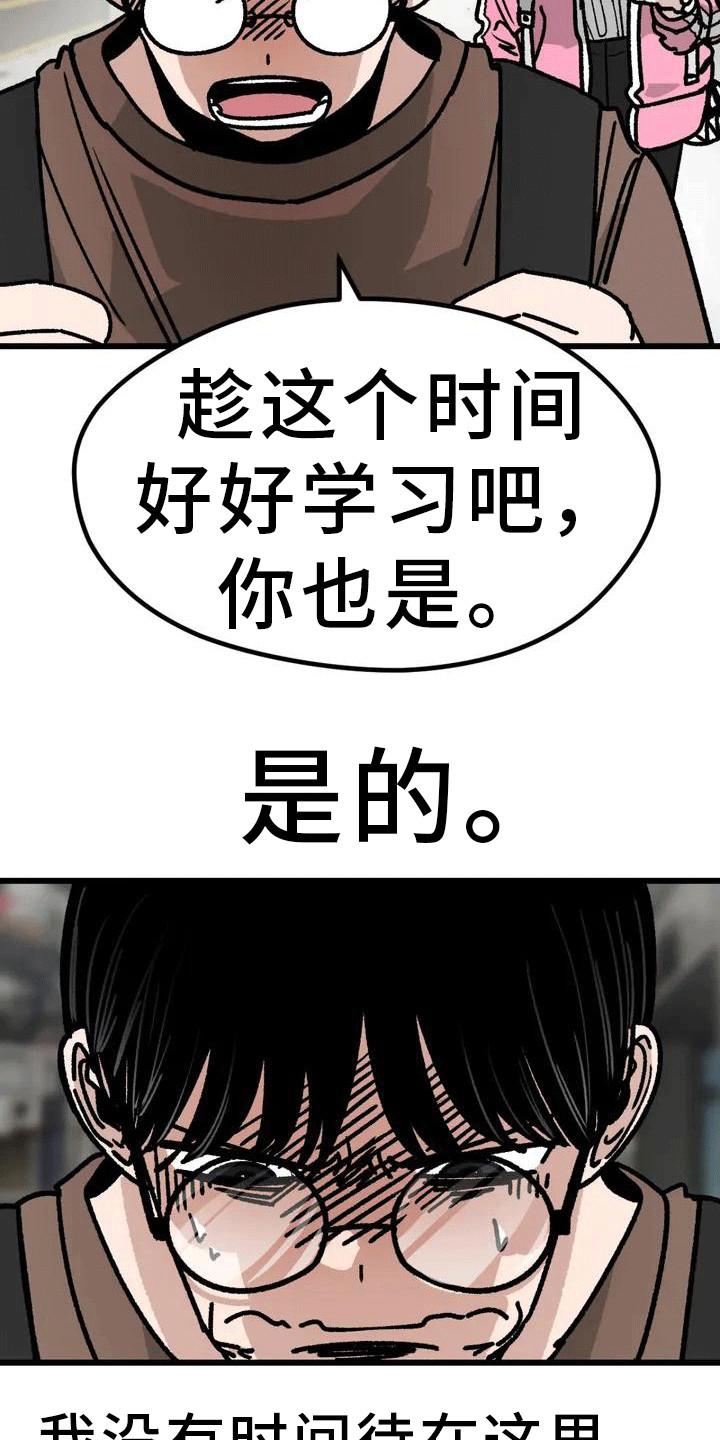 第2章：不合格18