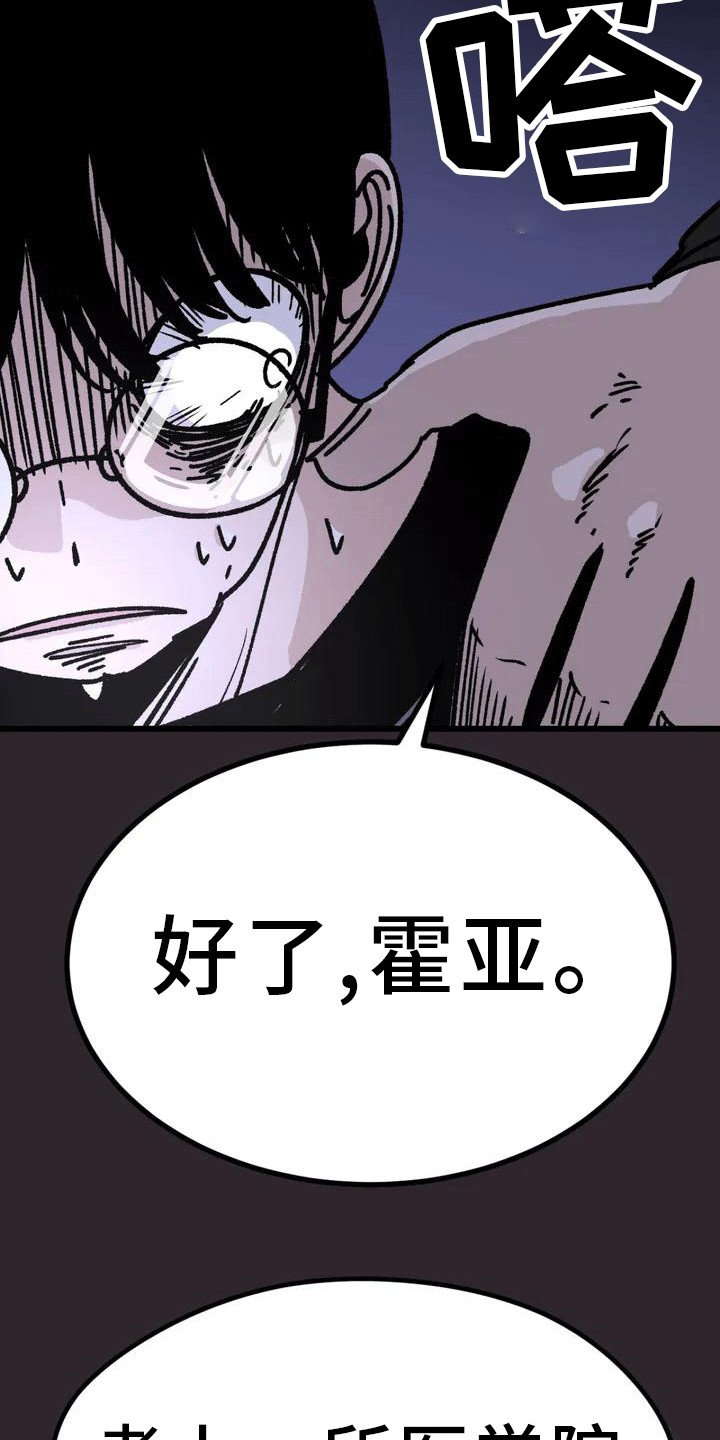 第2章：不合格23