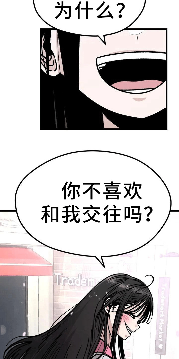 第2章：不合格3