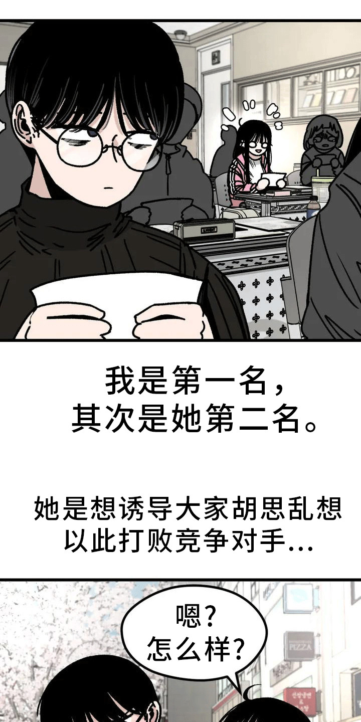 第2章：不合格7