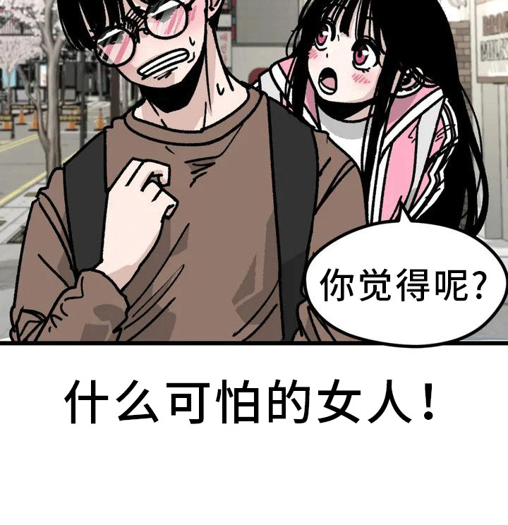 第2章：不合格8