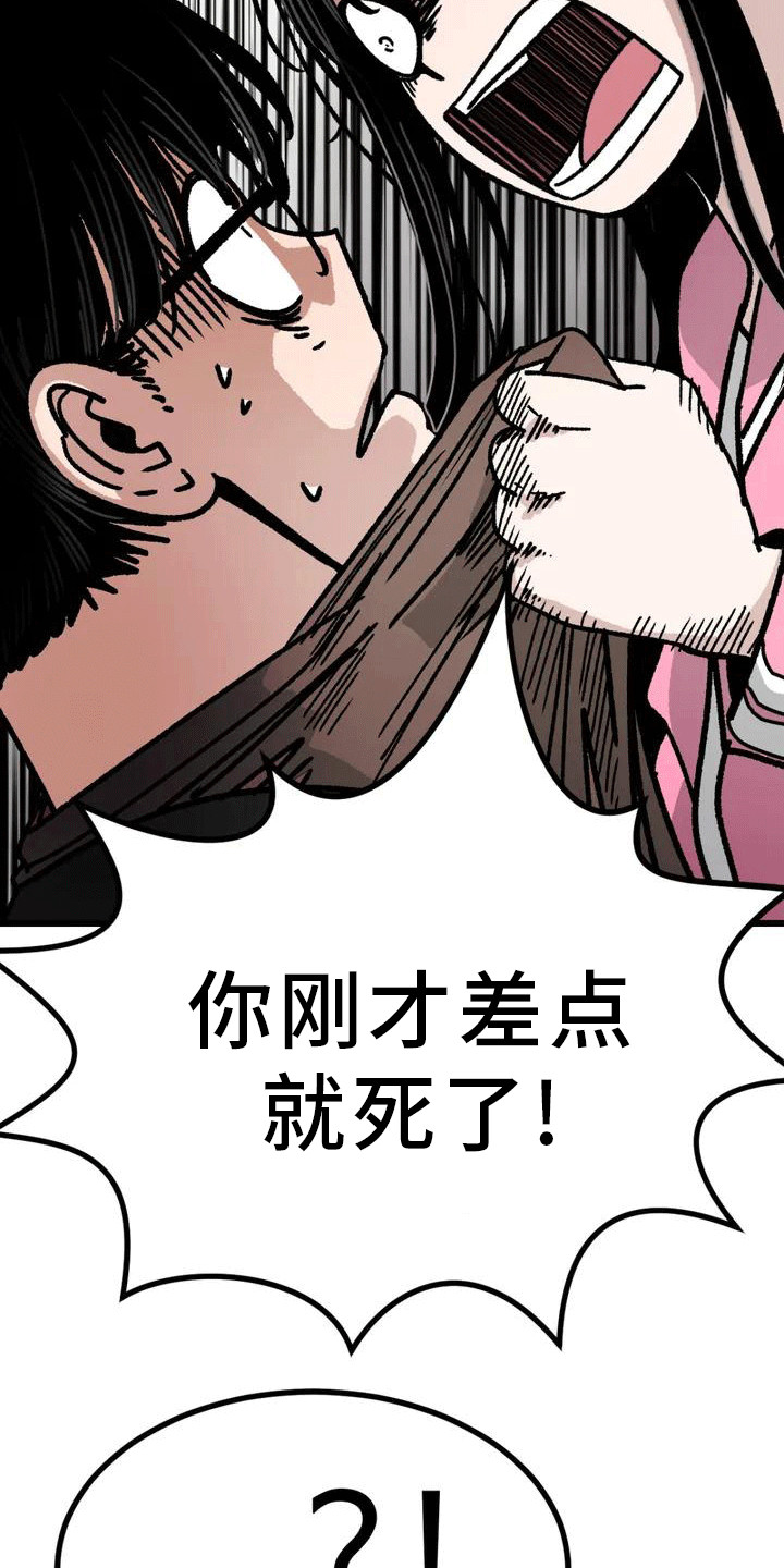 第3章：走神14