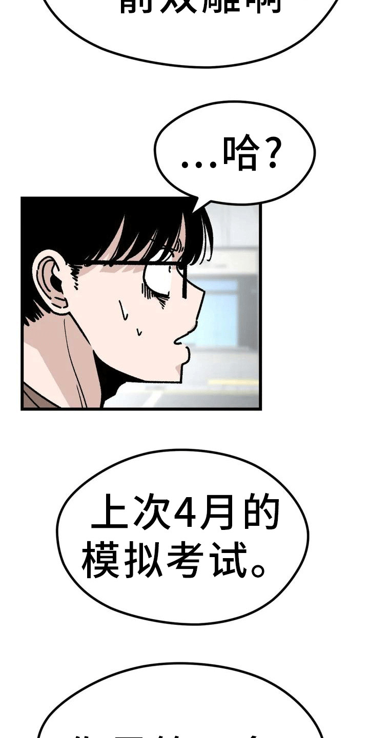 第3章：走神22