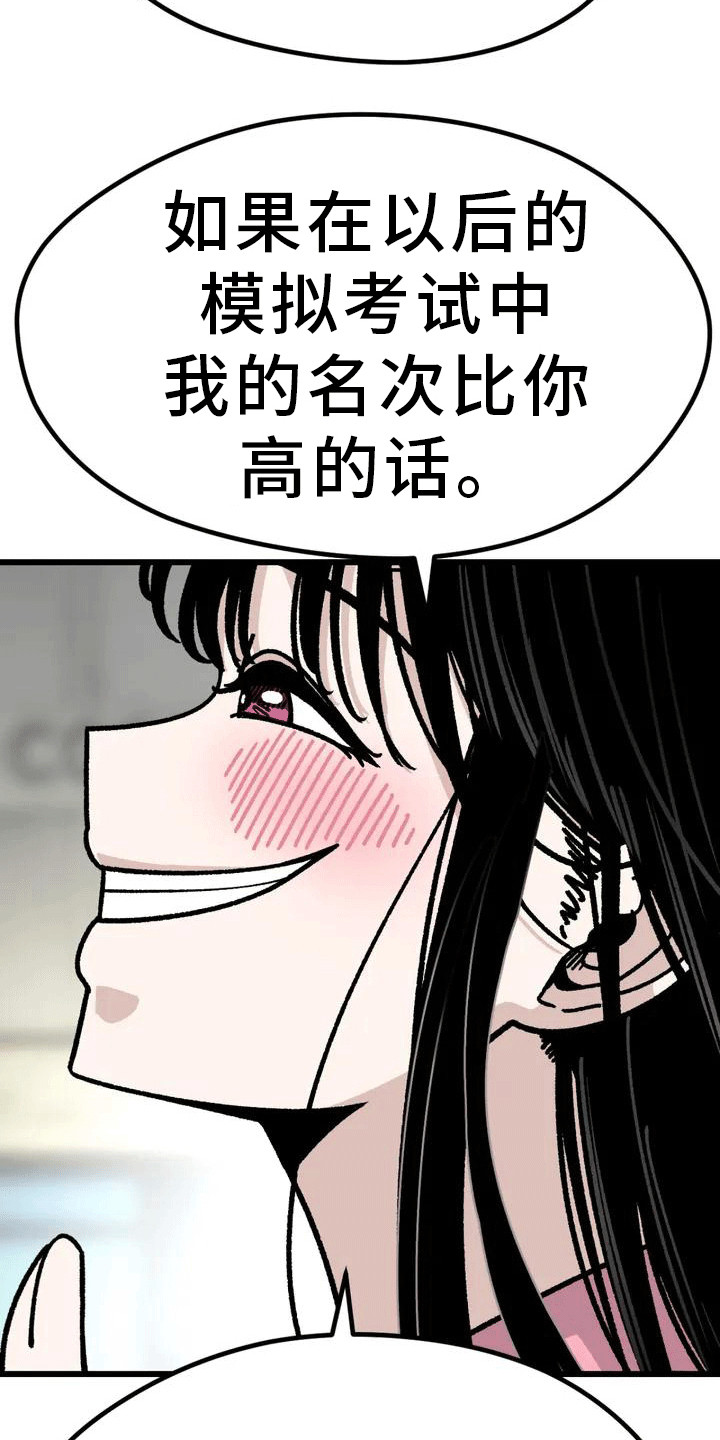 第3章：走神24