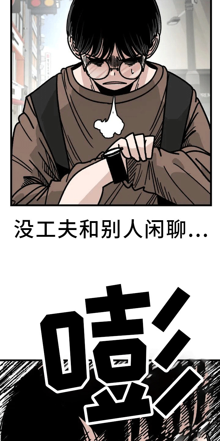 第3章：走神7