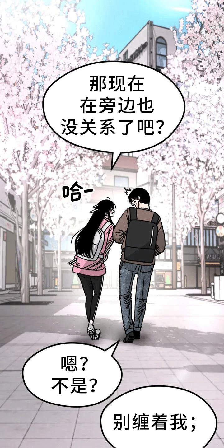 第4章：赌约18