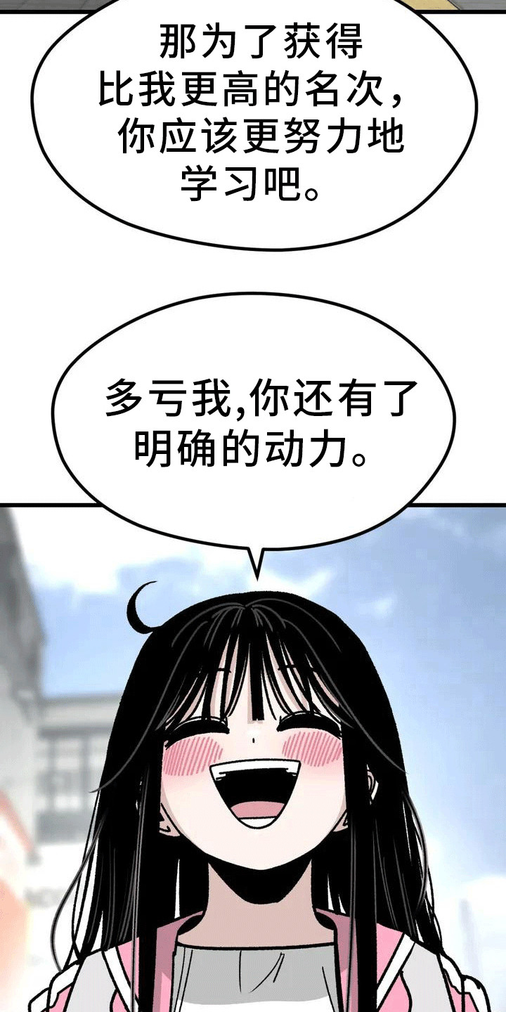 第4章：赌约2