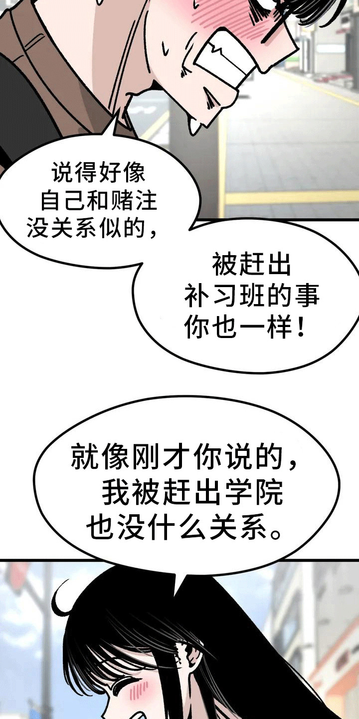 第4章：赌约4