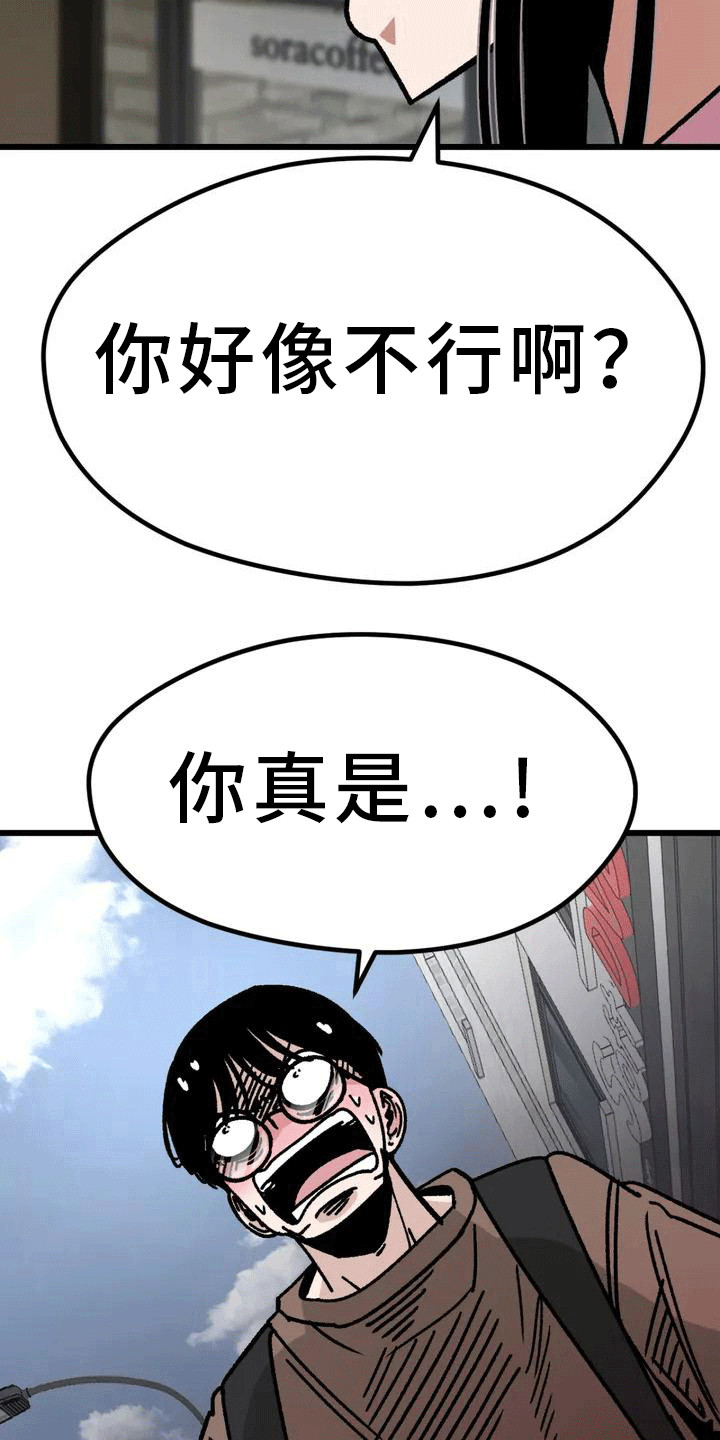 第4章：赌约6