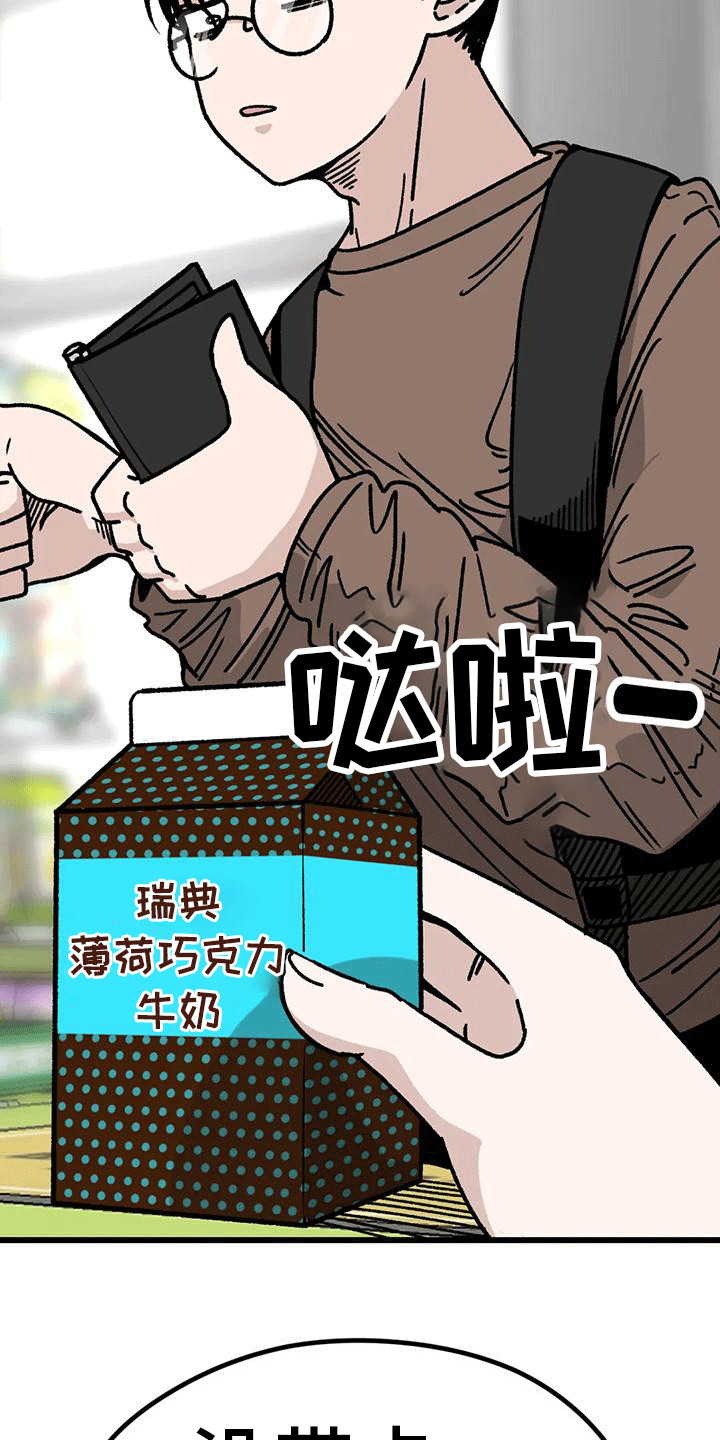第5章：买早餐20