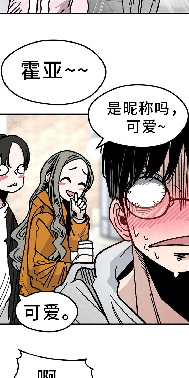 第8章：全程奉陪19