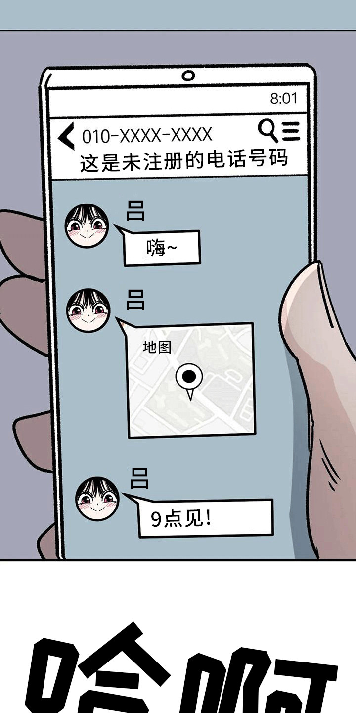 第8章：全程奉陪6