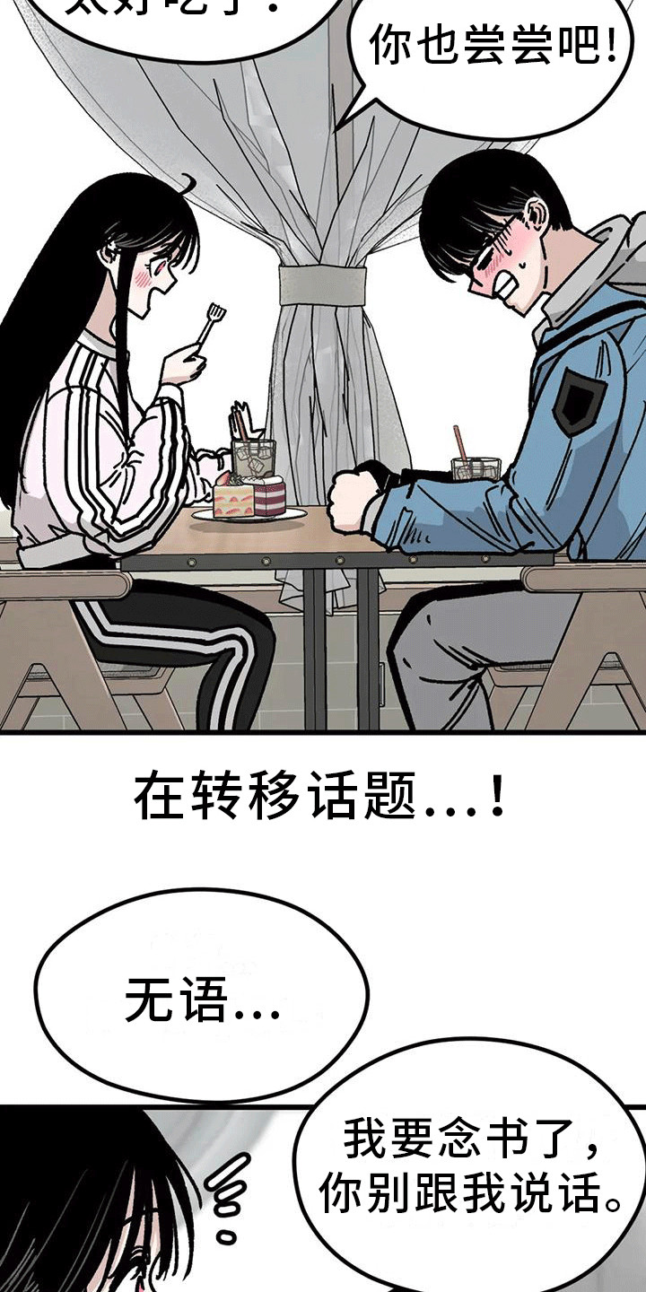 第9章：情侣蛋糕20