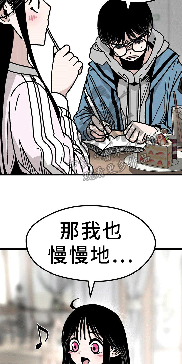 第9章：情侣蛋糕21