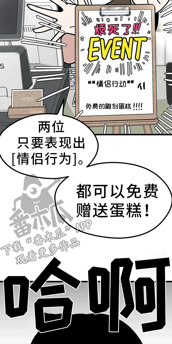 第9章：情侣蛋糕9