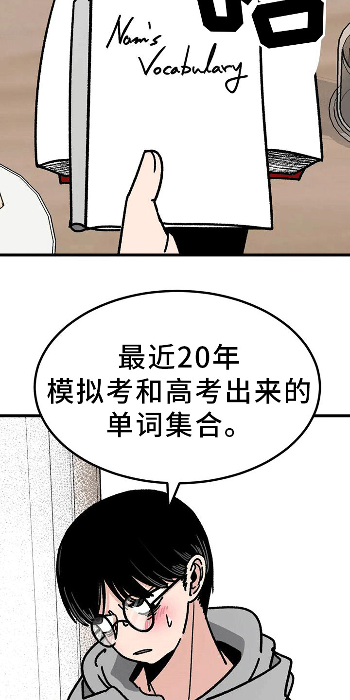 第10章： 心跳加速11