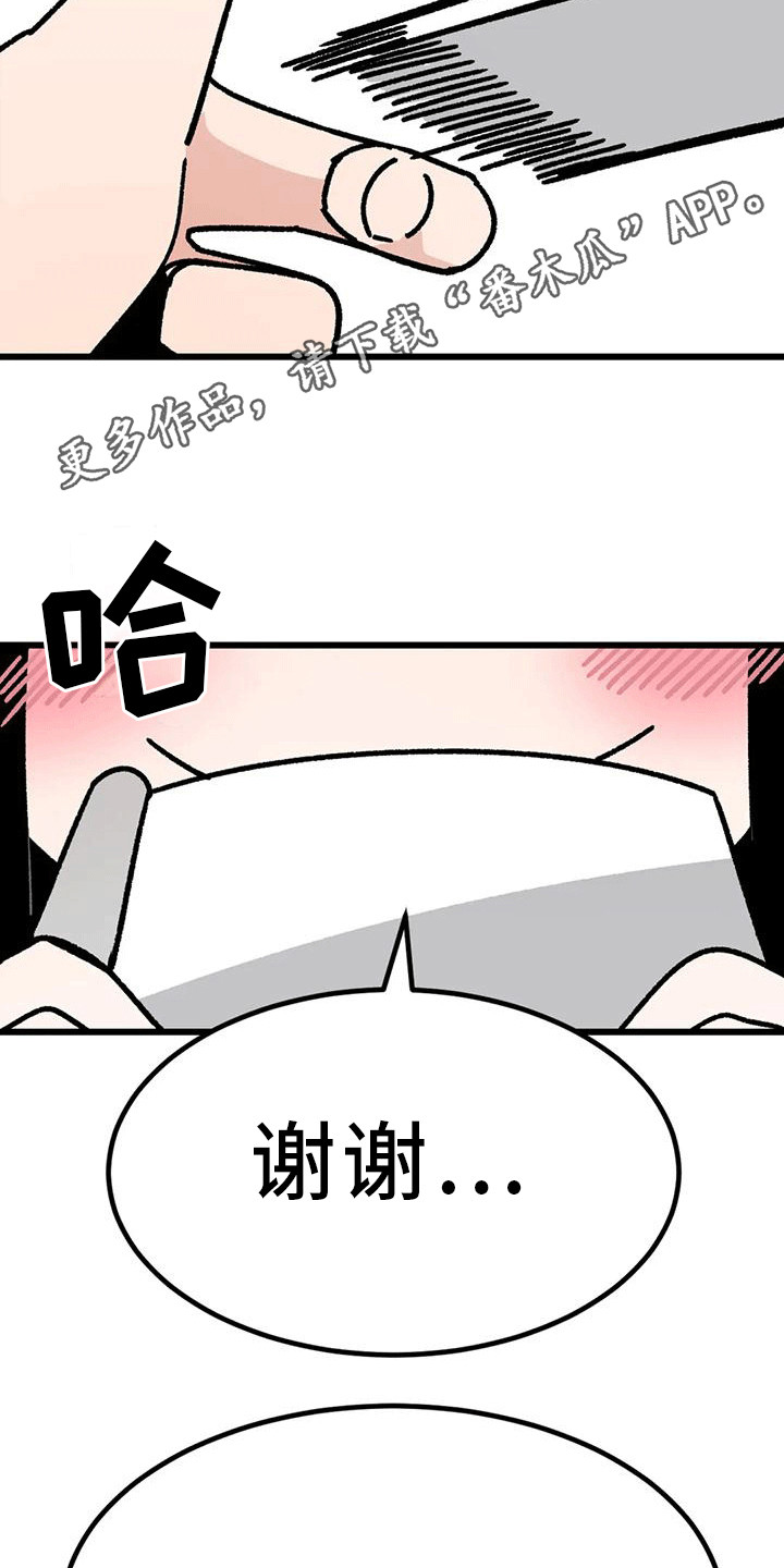 第10章： 心跳加速13