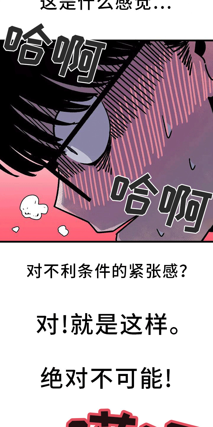 第10章： 心跳加速23