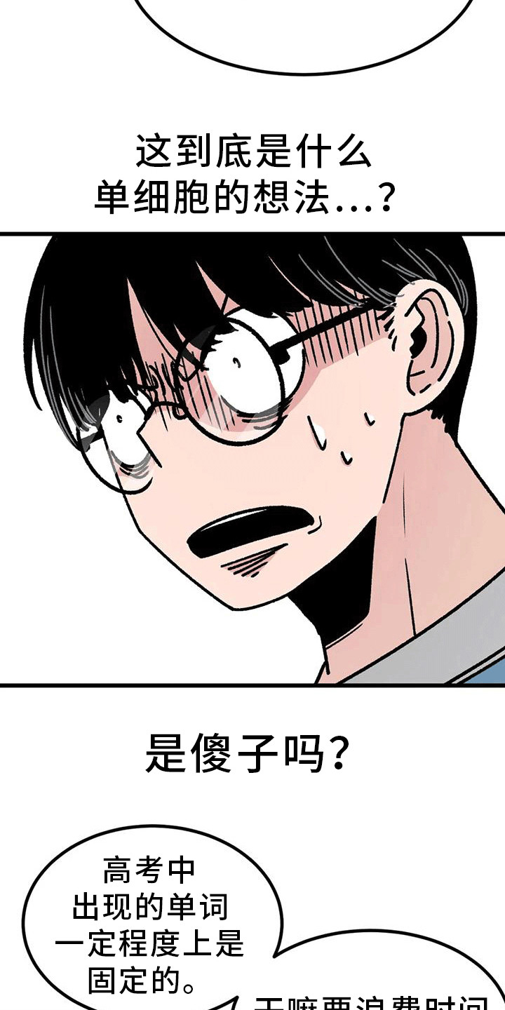 第10章： 心跳加速4