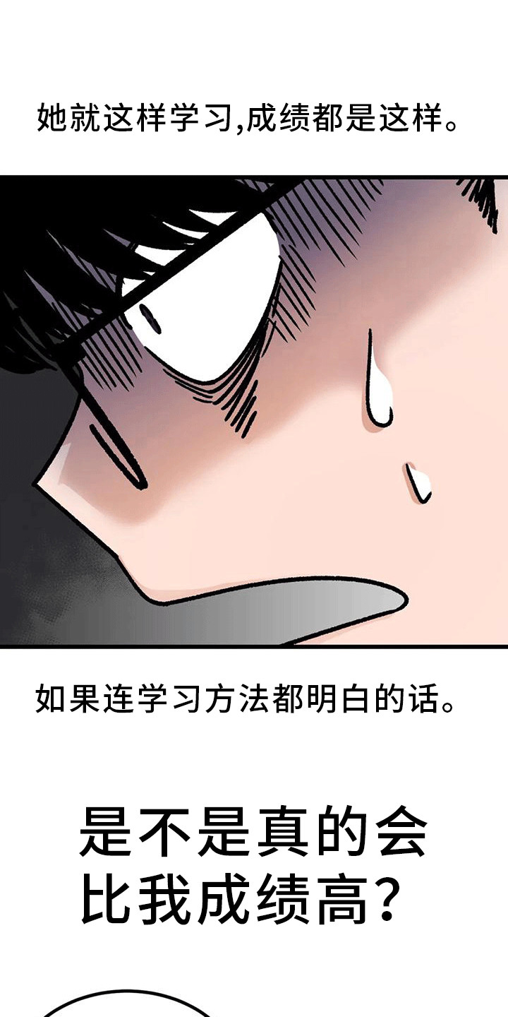 第10章： 心跳加速8